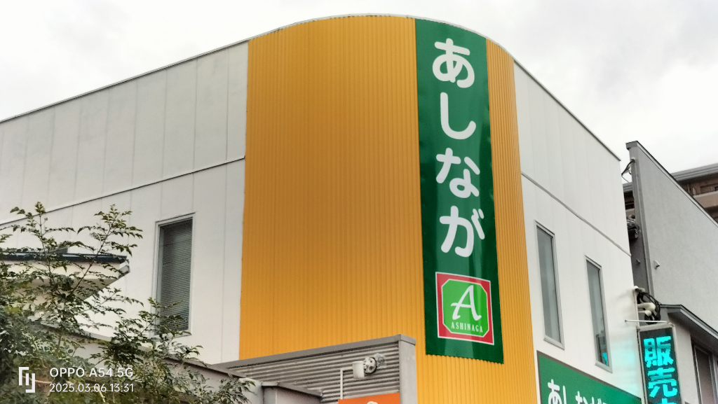 あしなが島之内(宮崎県宮崎市/日向住吉駅/その他(オフィスワーク・事務・営業系))_2